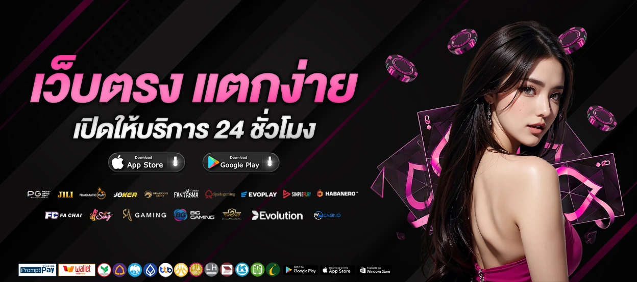 โบนัส แตก ช่วง เวลา เล่น สล็อต pg